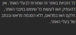 טקסט כל הזכויות שמורות